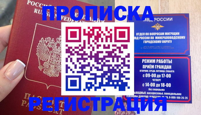 прописка 2025 в Симе