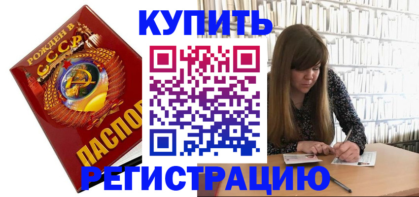 прописка для военкомата в Симе